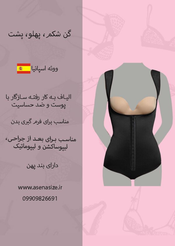 شکم، پهلو، پشت،شورتی ووئه 3007e