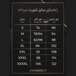 شورت مردانه اسلیپ مدل توری (Lace) - سبک، خنک و جذاب سفید - Image 2